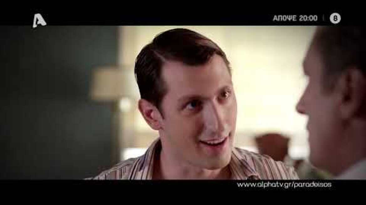 Ο Παράδεισος Των Κυριών | Τετάρτη 20:00