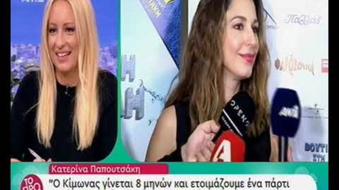faysbook.gr Κατερίνα Παπουτσάκη