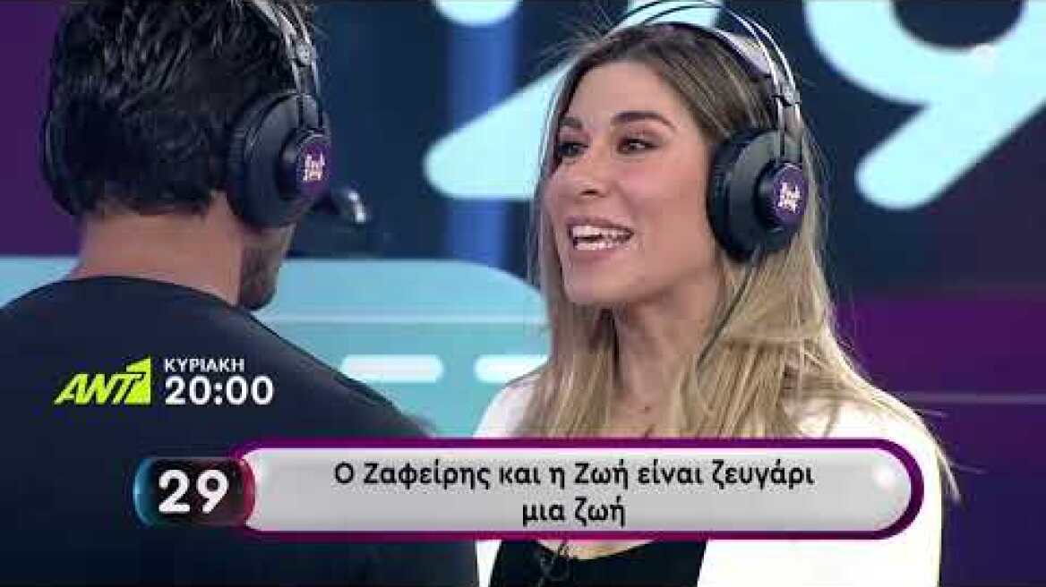 Rouk Zouk Special - Κυριακή 15/05 στις 20:00