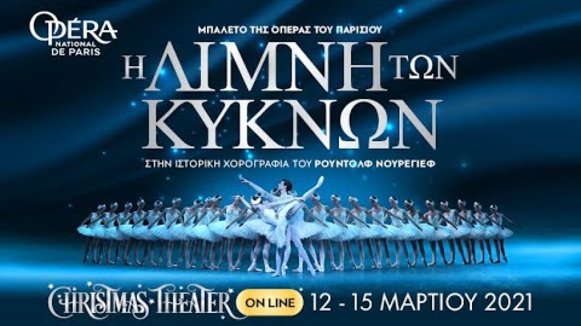Η ΛΙΜΝΗ ΤΩΝ ΚΥΚΝΩΝ - ΜΠΑΛΕΤΟ ΤΗΣ ΕΘΝΙΚΗΣ ΟΠΕΡΑΣ ΤΟΥ ΠΑΡΙΣΙΟΥ