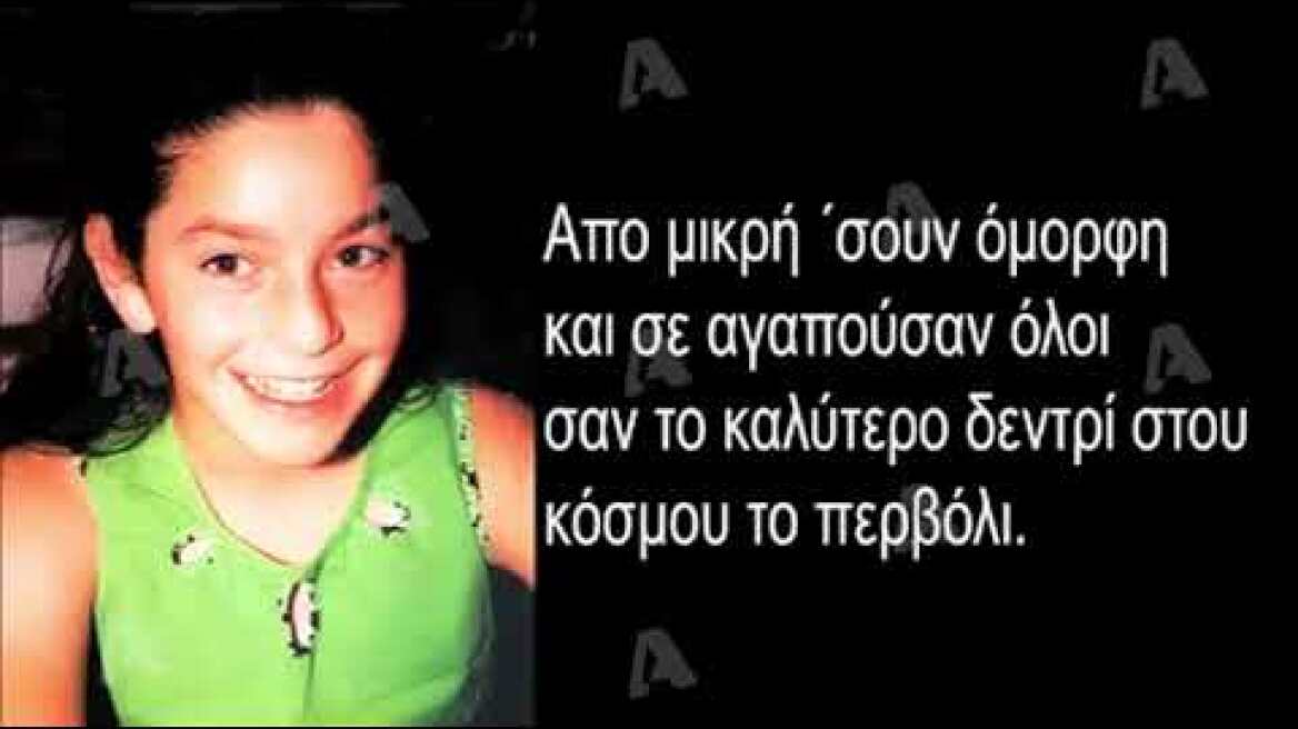 ΧΑΝΙΑ: ΣΥΓΚΙΝΕΙ Η ΜΑΝΤΙΝΑΔΑ ΓΙΑ ΤΗΝ ΑΓΝΟΟΥΜΕΝΗ ΑΓΓΕΛΙΚΗ…