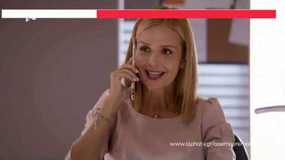 Άσε μας ρε μαμά | Δευτέρα 20:00