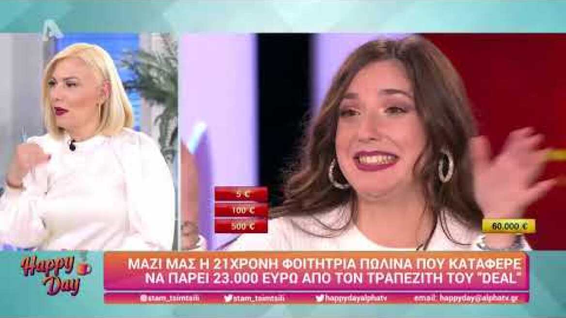 H φοιτήτρια που κέρδισε 23.000 ευρώ από τον Τραπεζίτη του Deal!