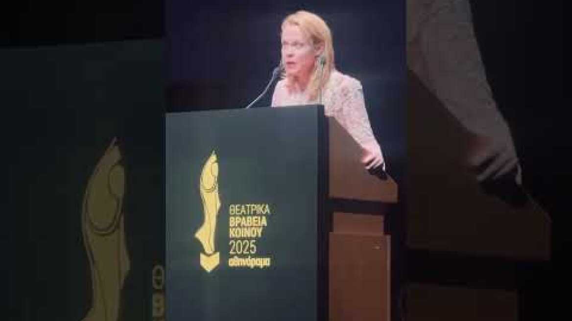 Η Λένα Παπαληγούρα βραβεύτηκε με το 3ο Βραβείο Γυναικείας Ερμηνείας για το Prima Facie