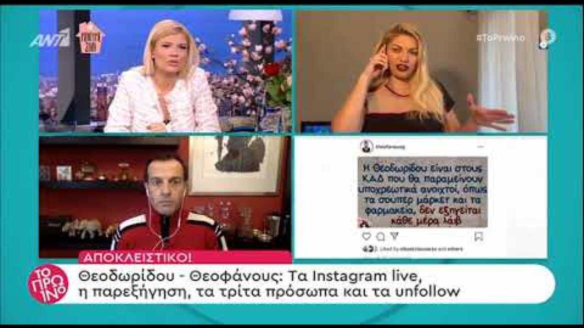 faysbook.gr Νατάσα Θεοδωρίδου-Γιώργος Θεοφάνους