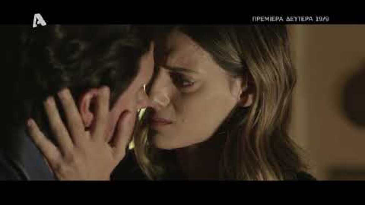 Σασμός | Πρεμιέρα Δευτέρα 19 Σεπτεμβρίου | 21:00