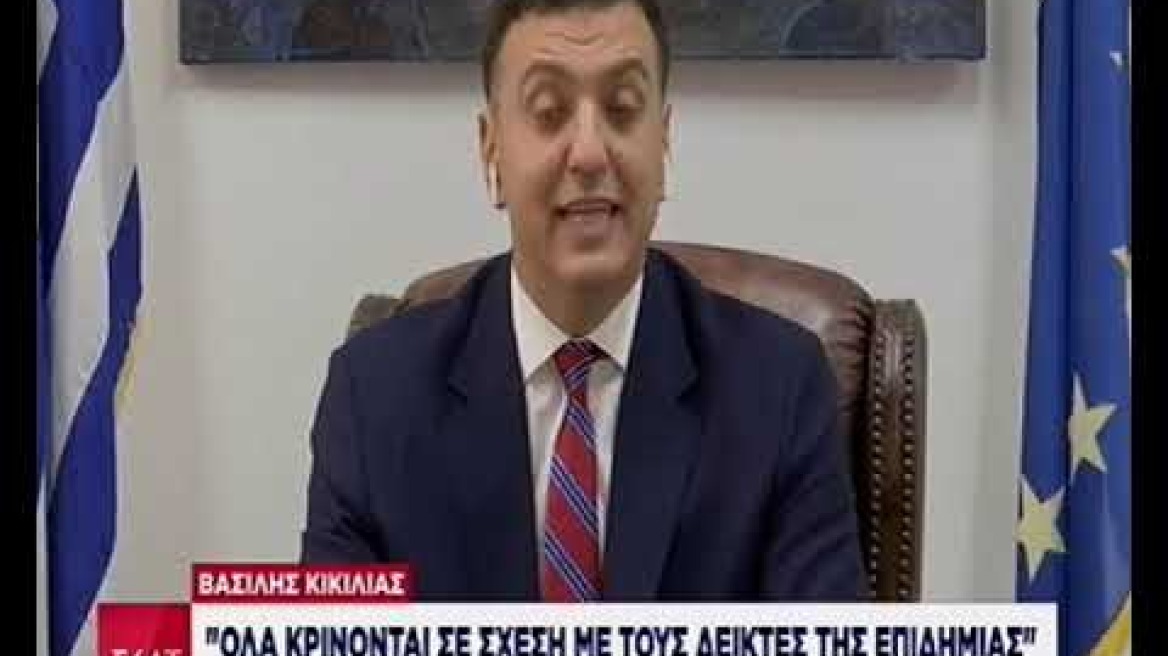 Νέα μέτρα που εξετάζονται