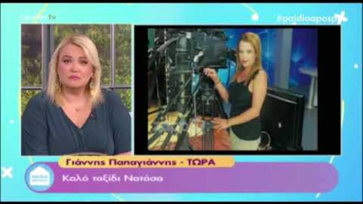 Κατέρρευσε στον αέρα στην είδηση του θανάτου της Νατάσσας Βαρελά!