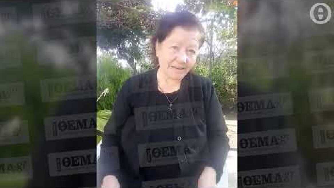 Μάνα Κατσίφα στο protothema: Ο Τσίπρας δεν μας βοήθησε πουθενά - Δεν βρήκε να μας πει δυο λόγια