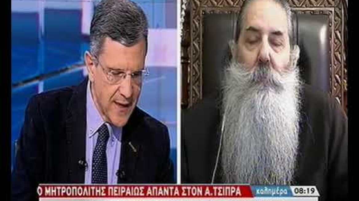 Μητροπολίτης Πειραιώς Σεραφείμ