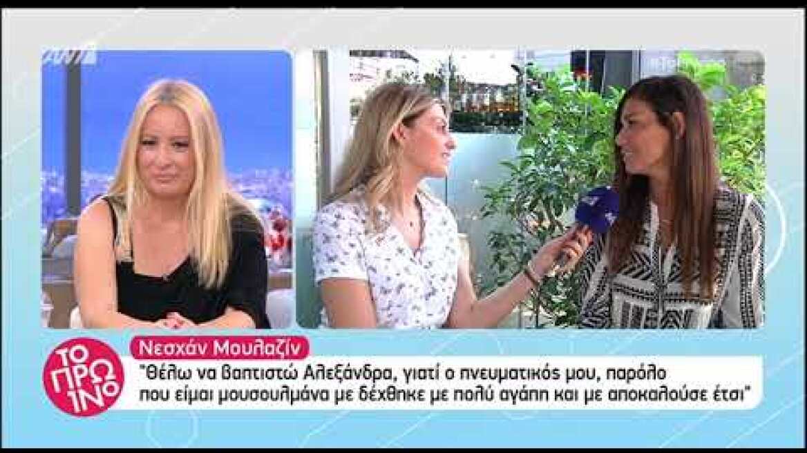 Η Νεσχάν Μουλαζίμ μιλάει για το γάμο της