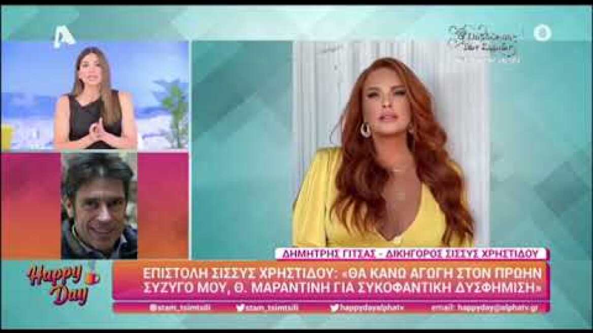 Τσιμτσιλή για Χρηστίδου:«Μου είπε ότι δεν πιστεύει πως πρέπει να το ζήσει όλο αυτό, είναι πληγωμένη»