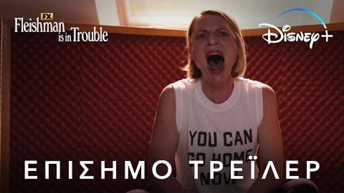 Fleishman Is In Trouble | Disney+ Greece