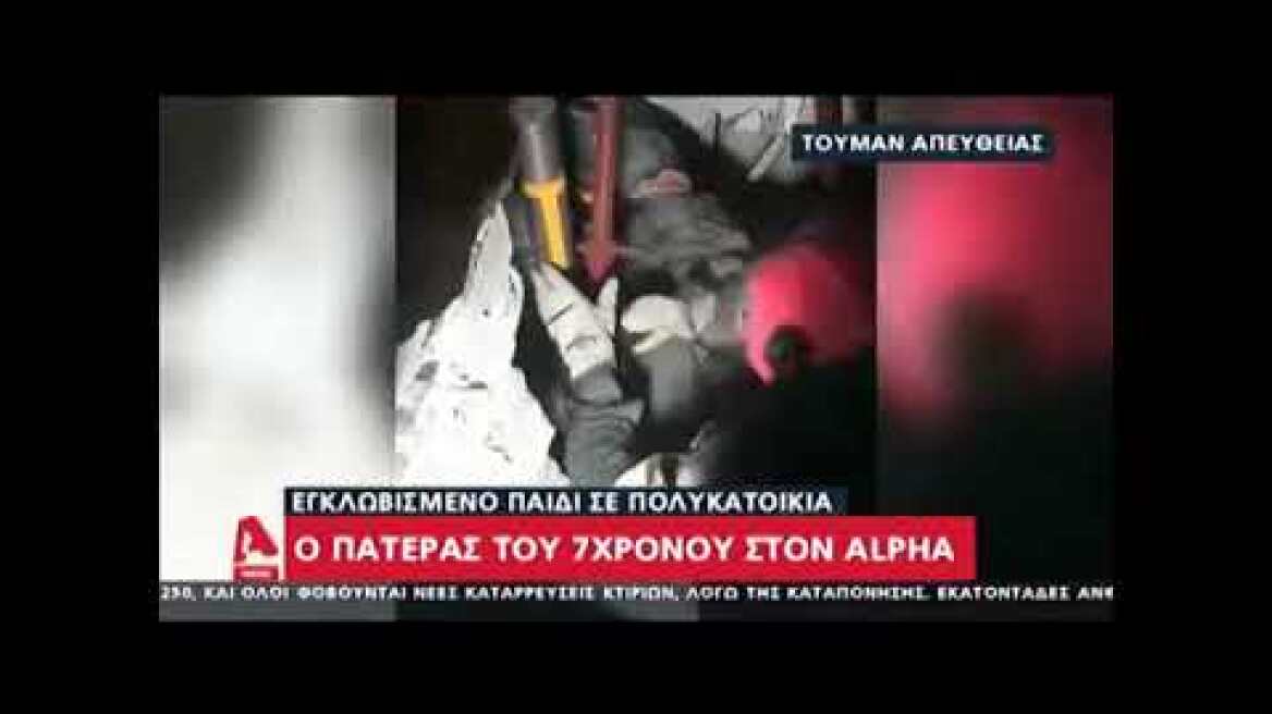 Αλβανία - Κατάρρευση κτιρίου