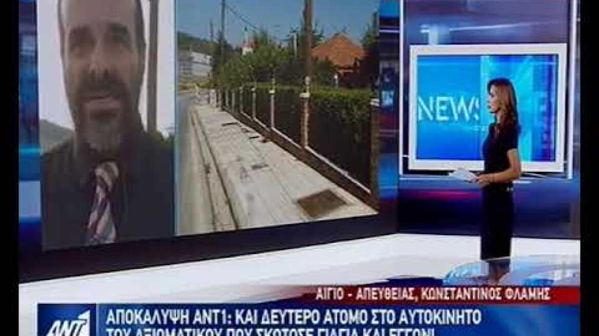 Αίγιο
