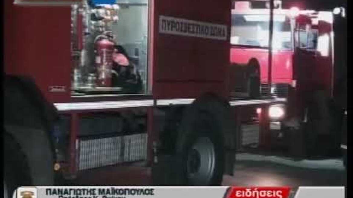 Νεκρός ηλικιωμένος από φωτιά στο Γόνιμο