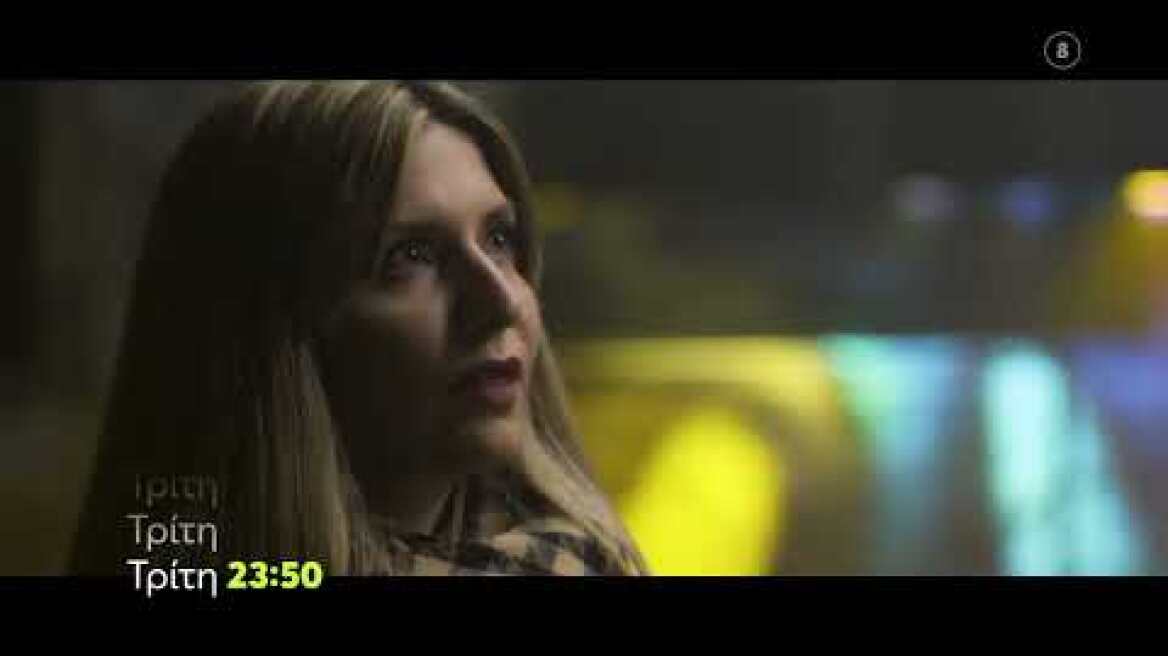 MEGA Stories | Τρίτη  25/1, 23:50 (trailer)