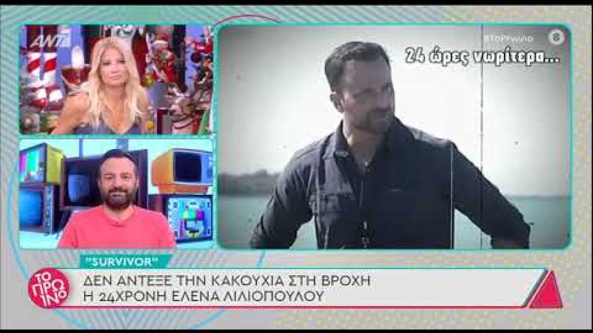 Survivor: 3 άντρες celebrities ετοιμάζονται να μπουν στο παιχνίδι