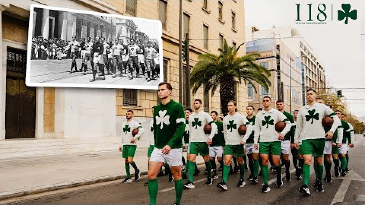 118 Χρόνια Παναθηναϊκός ☘️