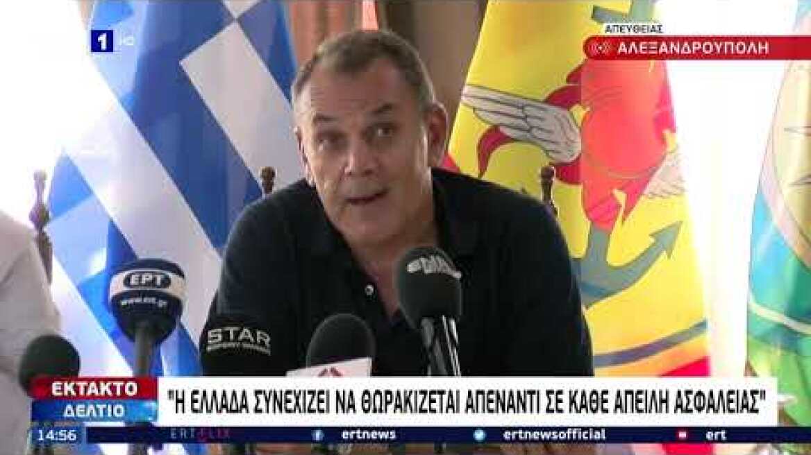 Δηλώσεις Παναγιωτόπουλου-Χροσοχοΐδη από τον Έβρο