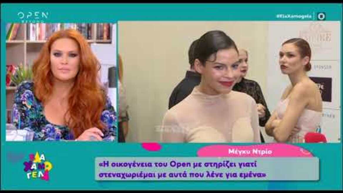 Μέγκι Ντρίο: «Πολλές φορές μου πέταγαν το φαγητό στο GNTM, ρωτήστε την Άννα Αμανατίδου»