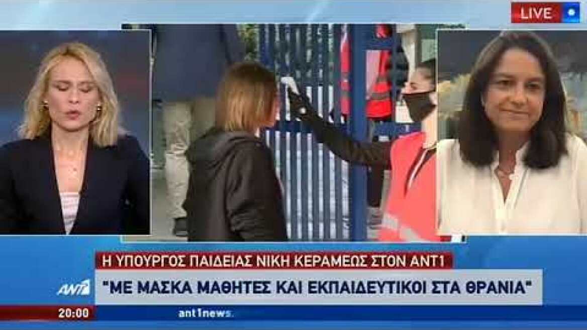 Η Ν. Κεραμέως στον ΑΝΤ1 για το άνοιγμα των σχολείων στις 7 Σεπτεμβρίου