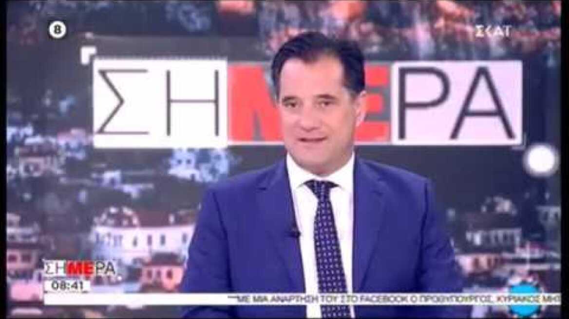 Ο Άδωνις Γεωργιάδης στους Δημήτρη Οικονόμου και Μαρία Αναστασοπούλου στον ΣΚΑΪ 03/10/2019