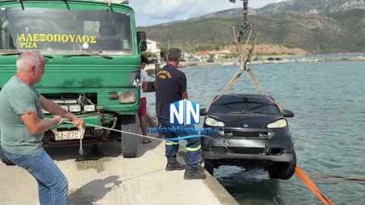 Κάτω Βασιλική: Smart κατέληξε στη θάλασσα – Ειδοποιήθηκε το Λιμενικό