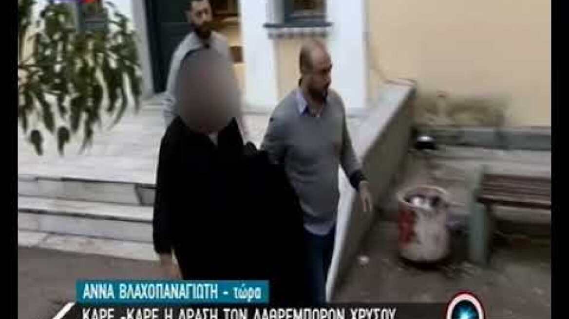 Κύκλωμα χρυσού υλικό ΕΡΤ