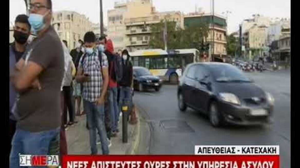 Ουρά στο γραφείο Ασύλου