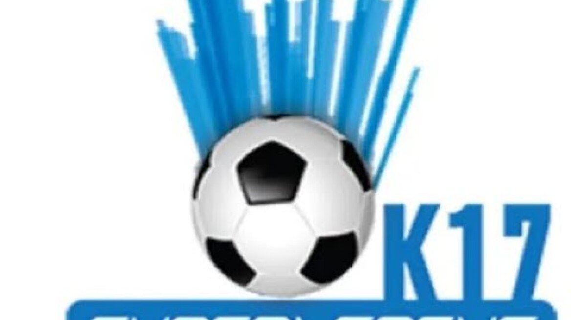 Super League K17 - Β' Ημιτελικός: ΑΕΚ-ΠΑΟΚ