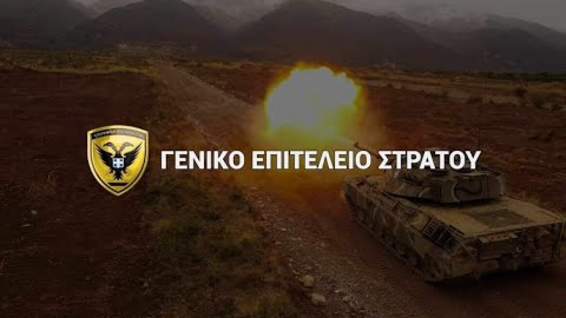 Βολές Αρμάτων Βασικού Τμήματος ΣΤΘ Ανθυπίλαρχων – Μ. Λοχιών Τάξης 2024