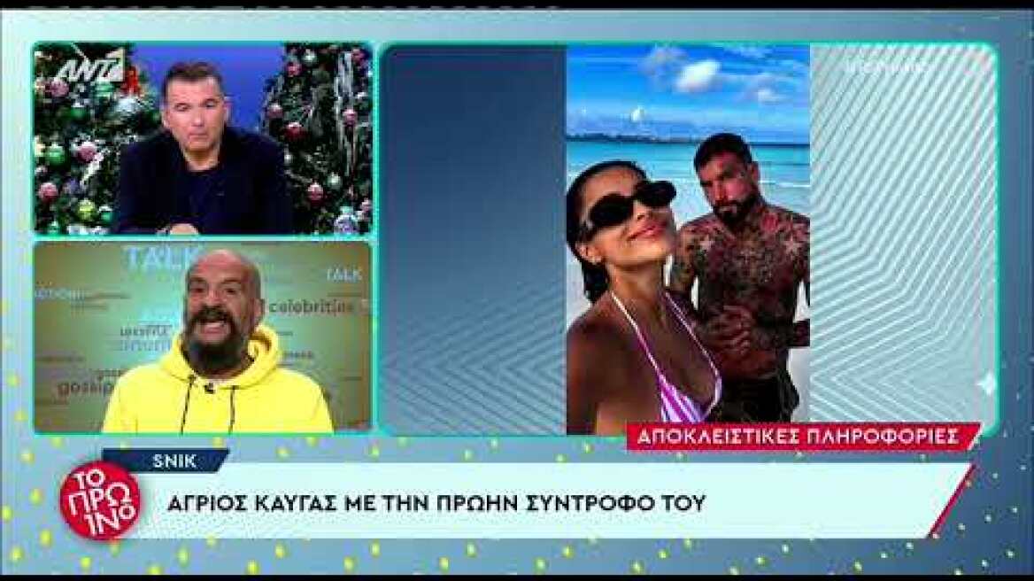 Snik και Γιώτα Ιωαννίδου: Ο άγριος καβγάς στο σπίτι που τους οδήγησε στον χωρισμό