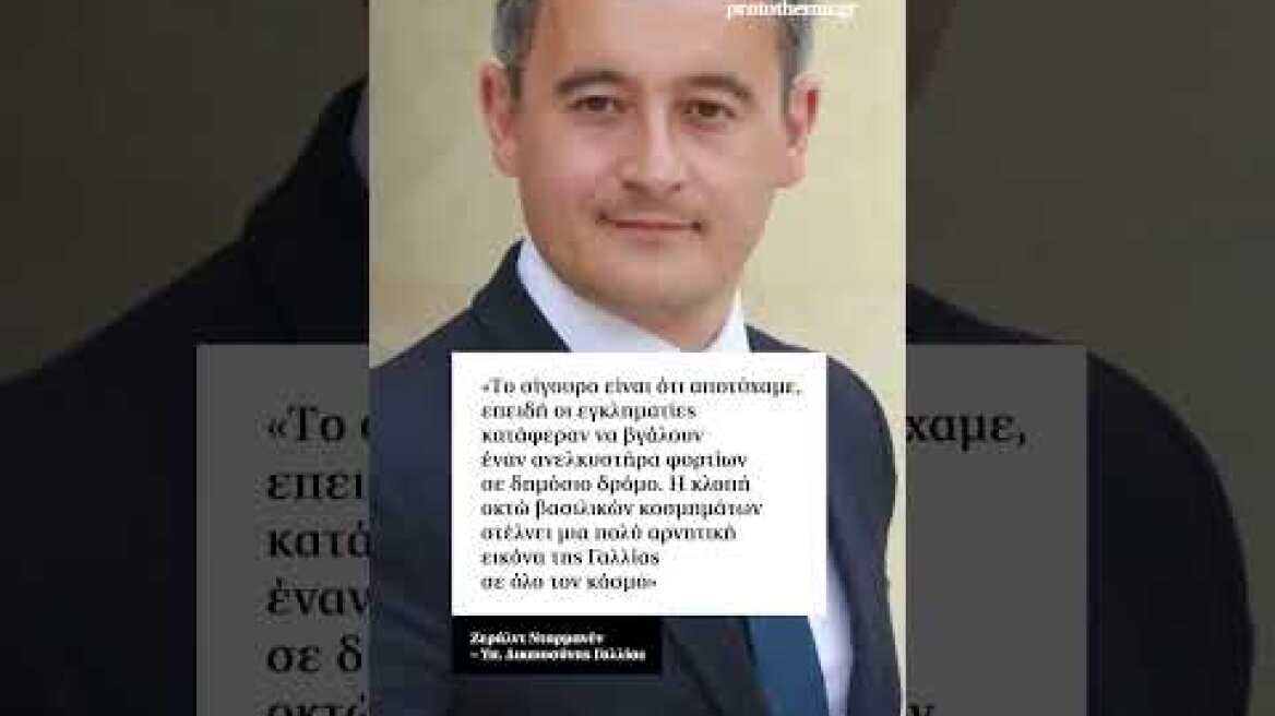 Έμπειροι οι ληστές «κομάντο» στο Λούβρο - Πώς έγινε η ιστορική διάρρηξη μέσα σε λίγα λεπτά