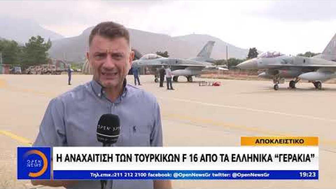 δελτίο ειδήσεων του ΟΡΕN η αναχαίτηση των τουρκικών f16 από τα ελληνικά γεράκια