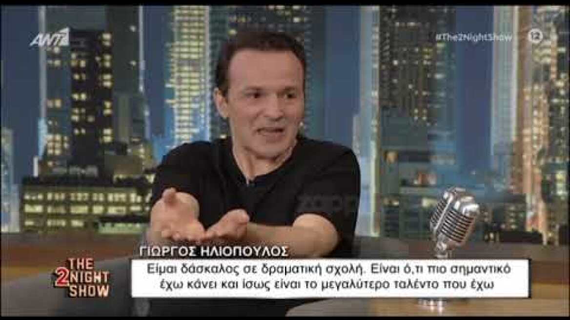 Γιώργος Ηλιόπουλος; "Δεν θα είχα κάνει τίποτα αν δεν υπήρχε αυτός ο άνθρωπος"