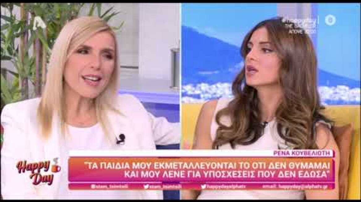 Η Ρένα Κουβελιώτη σε μια εξομολόγηση ψυχής 