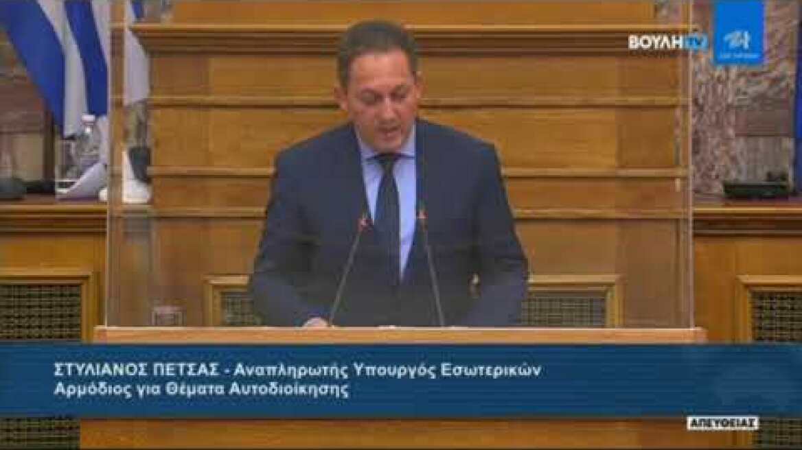 Στέλιος Πέτσας-Ομιλία στη βουλή (9/9)