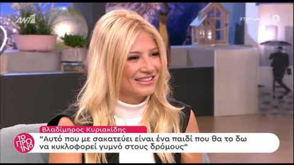 faysbook.gr Βλαδίμηρος Κυριακίδης