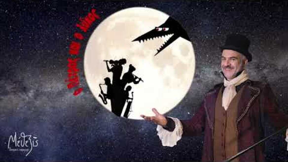 Ο ΠΕΤΡΟΣ ΚΑΙ Ο ΛΥΚΟΣ