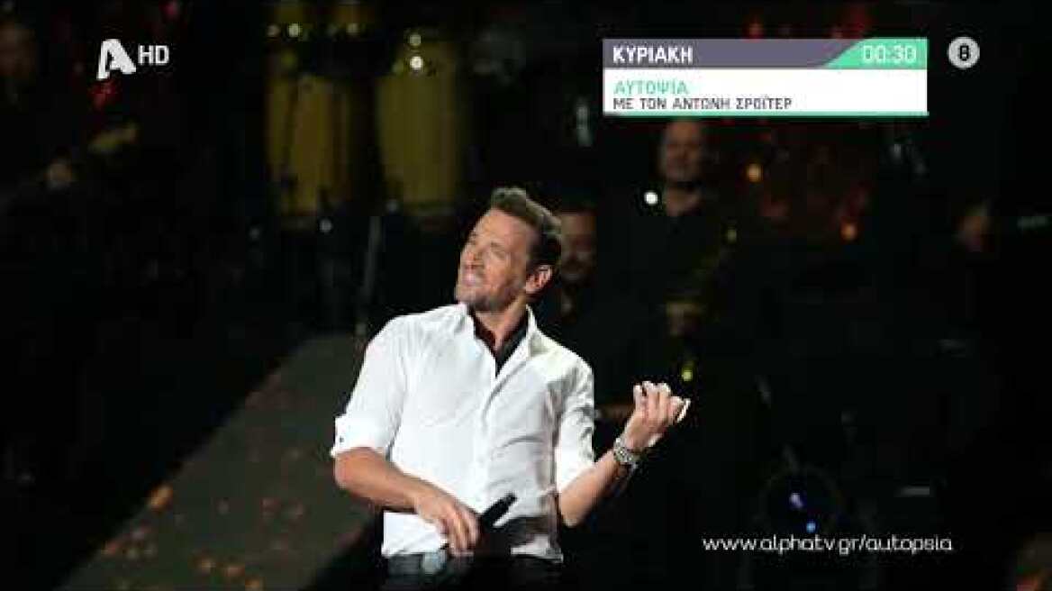 Αυτοψία | Κυριακή 00:30