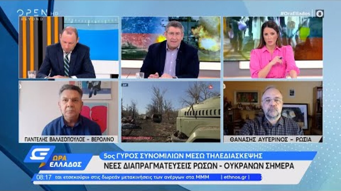 Πόλεμος στην Ουκρανία: Νέες διαπραγματεύσεις Ρώσων – Ουκρανών σήμερα | Ώρα Ελλάδος | OPEN TV