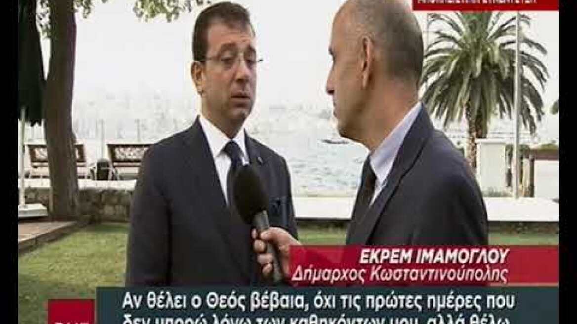 Εκρέμ Ιμάμογλου