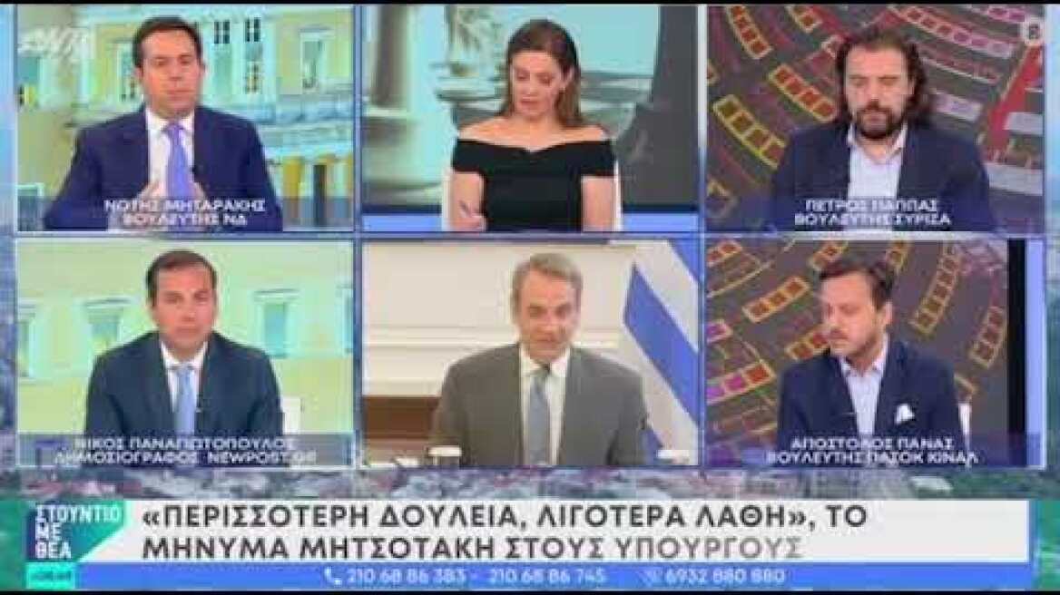 Μηταράκης:Πολύ καλός ο ανασχηματισμός-Πολλά αξιόλογα στελέχη της κεντροδεξιάς για υποψήφιοι ΠτΔ