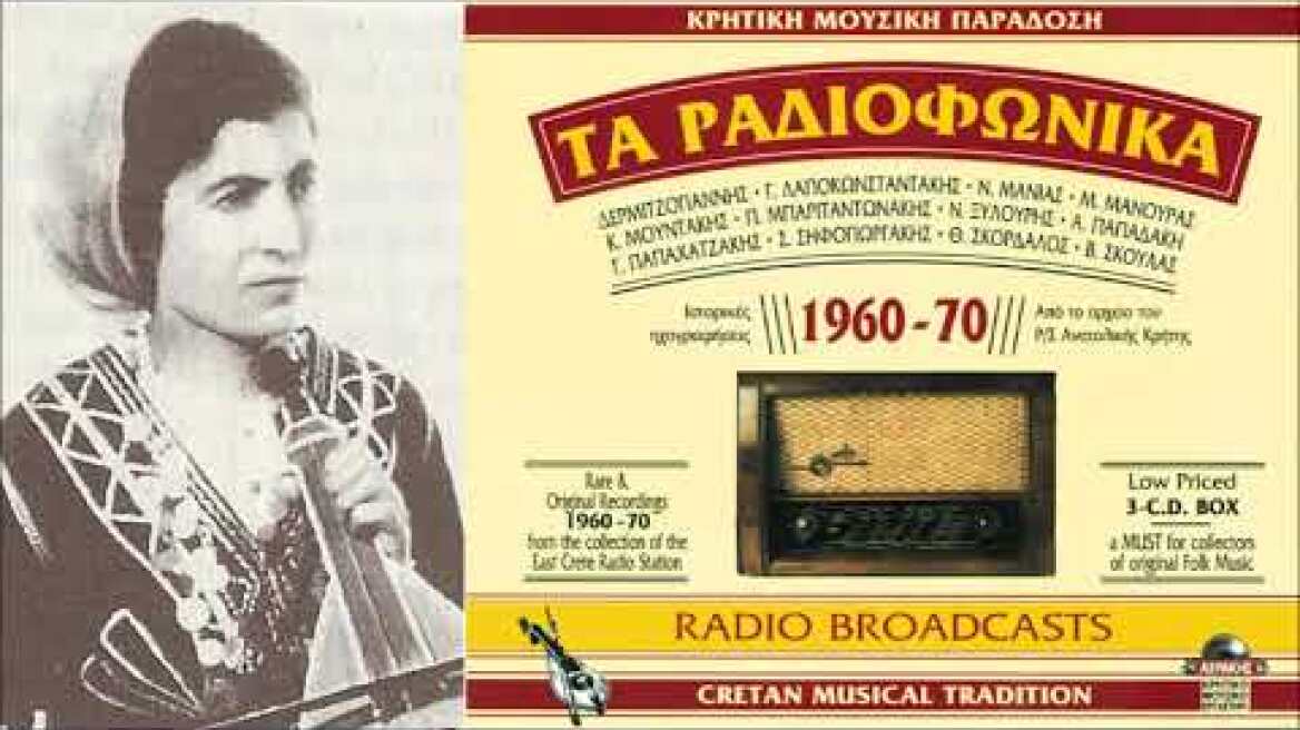 ΕΡΩΤΟΚΡΙΤΟΣ - ΑΣΠΑΣΙΑ ΠΑΠΑΔΑΚΗ | Official Audio Release © 1996