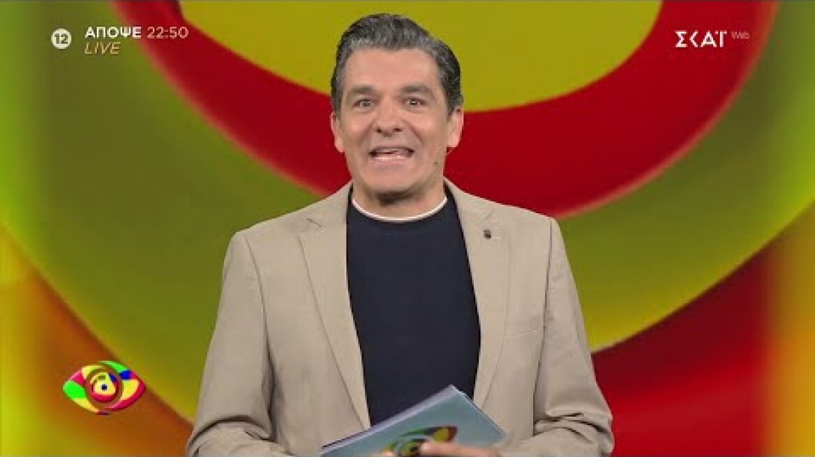 Big Brother Live | Trailer | 29/06/2025