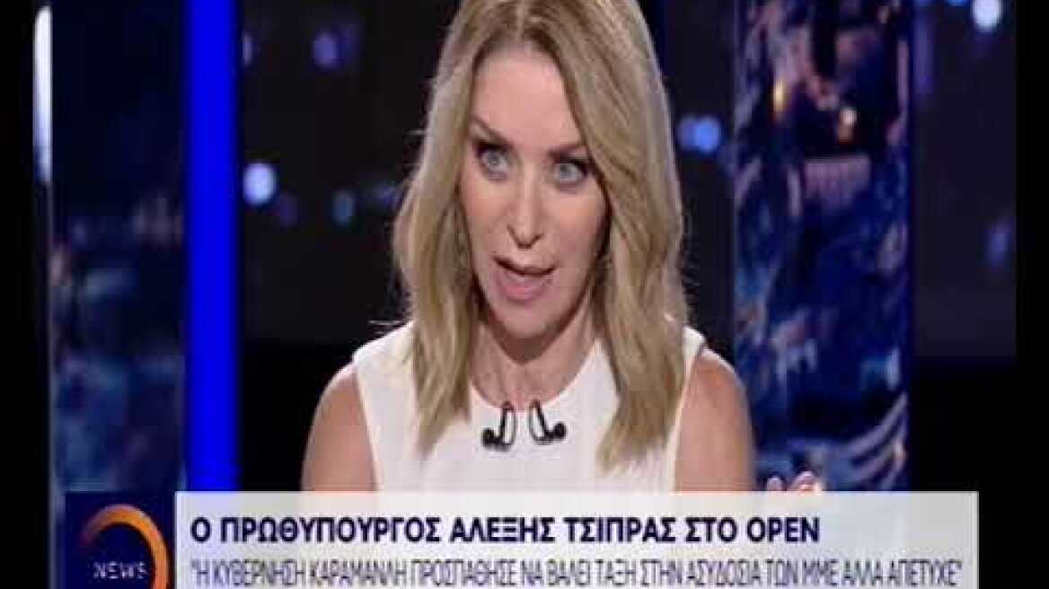 Ο Πρωθυπουργός Α. Τσίπρας στο OPEN