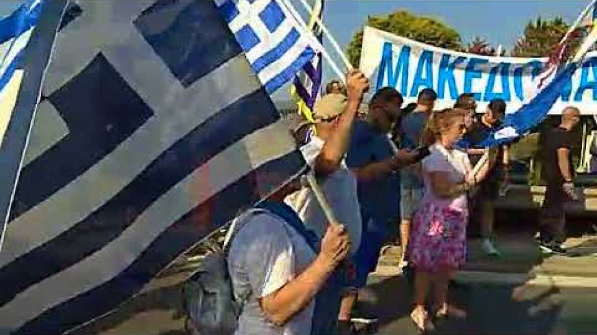 Συλλαλητήριο Μακεδονία