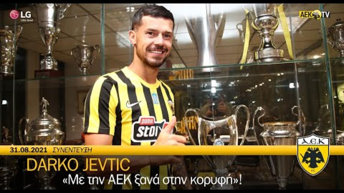 AEK F.C. - «Με την ΑΕΚ ξανά στην κορυφή»!
