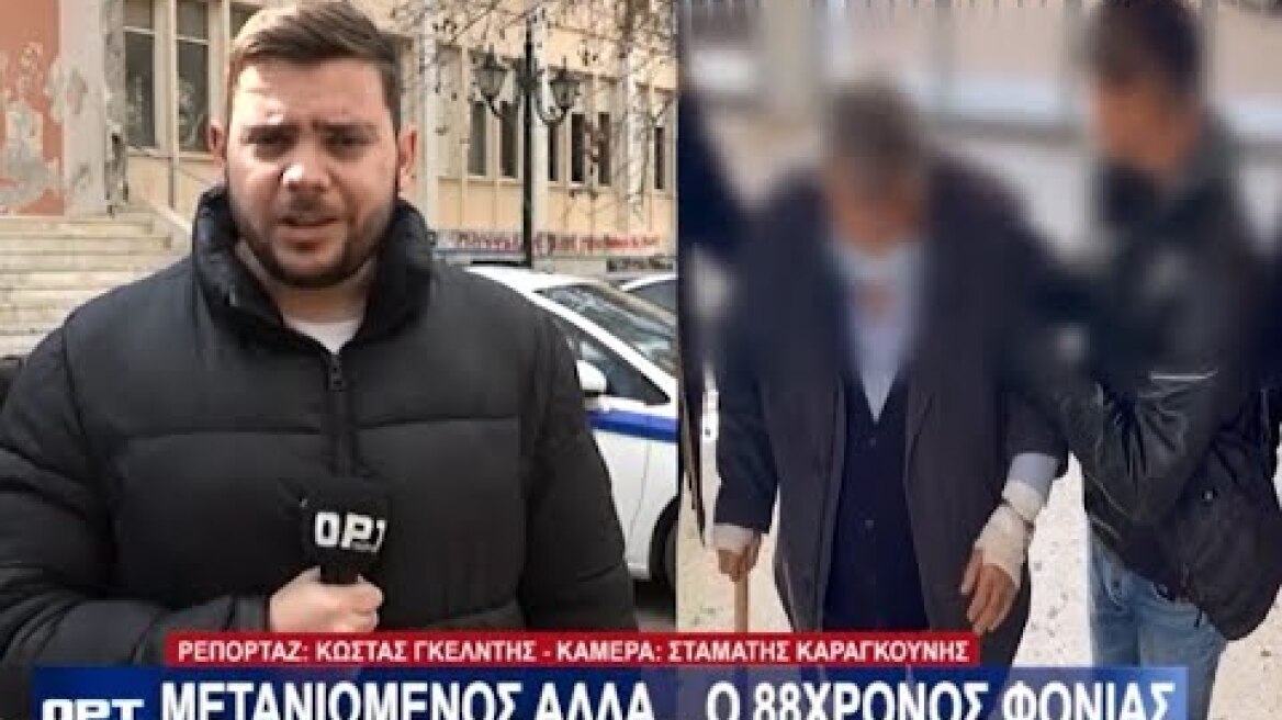 Δολοφονία Φωτόπουλου: Μετανιωμένος, αλλά... ο 88χρονος δράστης